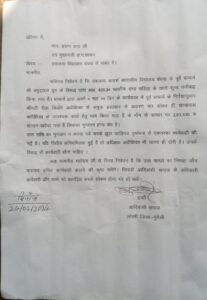 ज्ञापन कॉपी ।